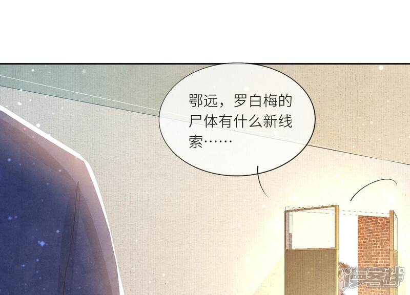 《少帅每天都在吃醋2少帅是醋精》第53话 别碰我 第69页