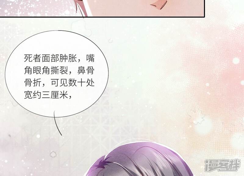 《少帅每天都在吃醋2少帅是醋精》第53话 别碰我 第71页
