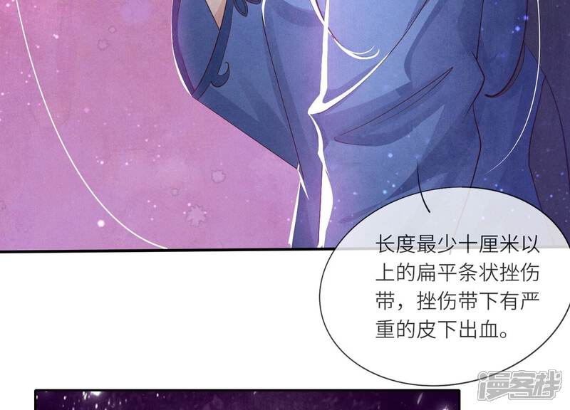 《少帅每天都在吃醋2少帅是醋精》第53话 别碰我 第74页
