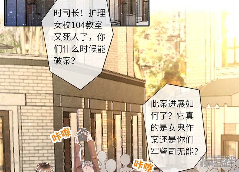 《少帅每天都在吃醋2少帅是醋精》第53话 别碰我 第7页