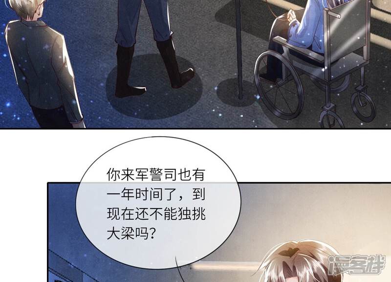 《少帅每天都在吃醋2少帅是醋精》第53话 别碰我 第86页