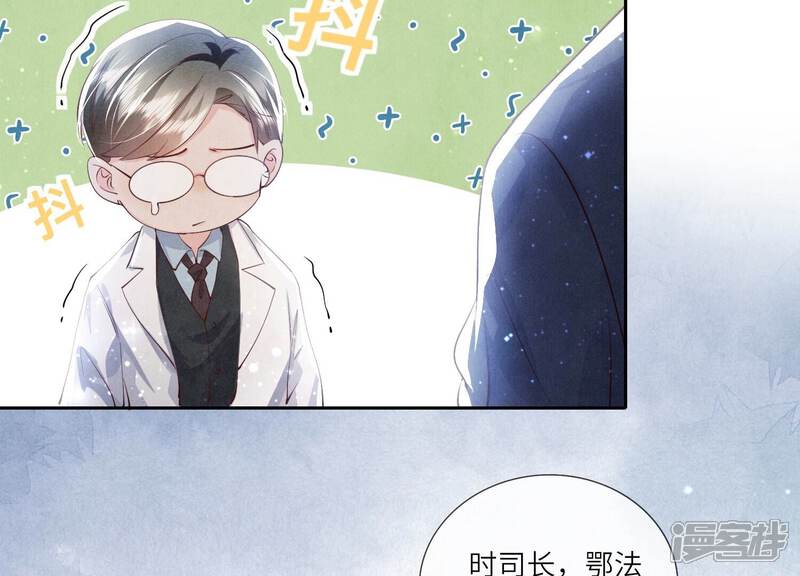 《少帅每天都在吃醋2少帅是醋精》第53话 别碰我 第89页