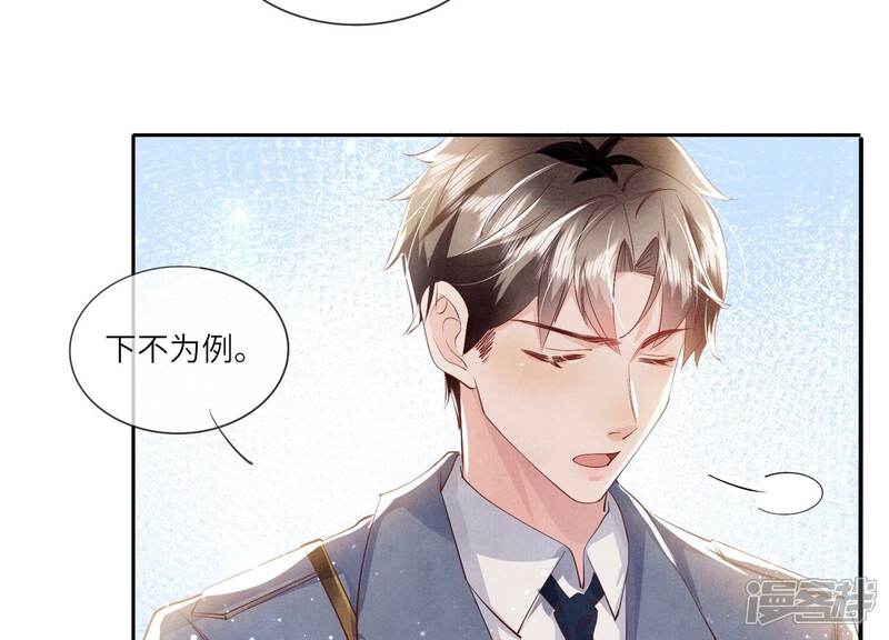 《少帅每天都在吃醋2少帅是醋精》第53话 别碰我 第92页