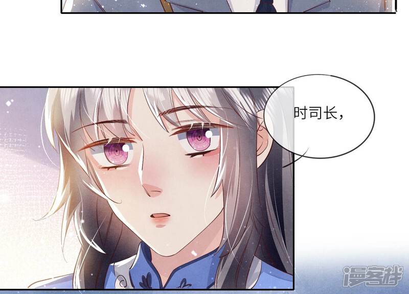 《少帅每天都在吃醋2少帅是醋精》第53话 别碰我 第93页