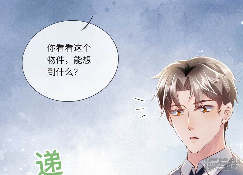 《少帅每天都在吃醋2少帅是醋精》第53话 别碰我 第94页
