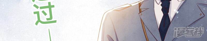 《少帅每天都在吃醋2少帅是醋精》第53话 别碰我 第95页