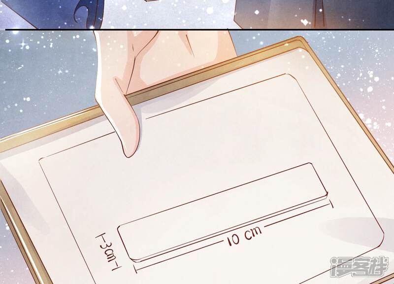 《少帅每天都在吃醋2少帅是醋精》第53话 别碰我 第97页