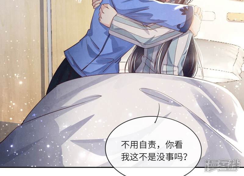 《少帅每天都在吃醋2少帅是醋精》第52话 再现 第100页