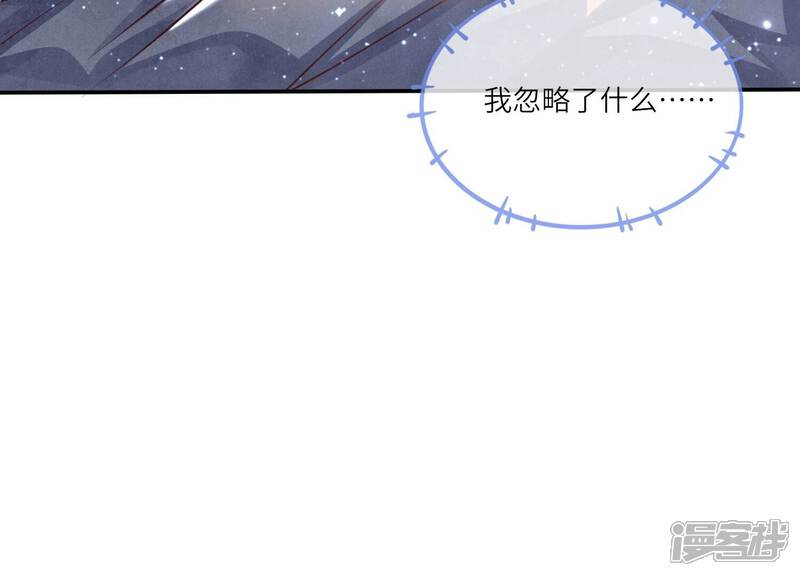 《少帅每天都在吃醋2少帅是醋精》第52话 再现 第106页