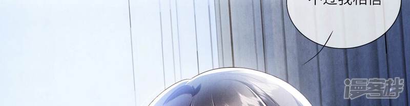 《少帅每天都在吃醋2少帅是醋精》第52话 再现 第10页