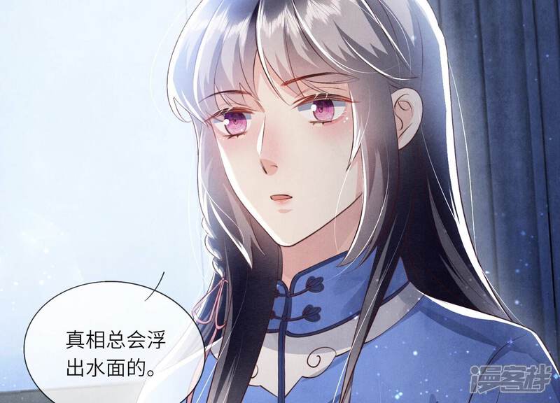 《少帅每天都在吃醋2少帅是醋精》第52话 再现 第11页