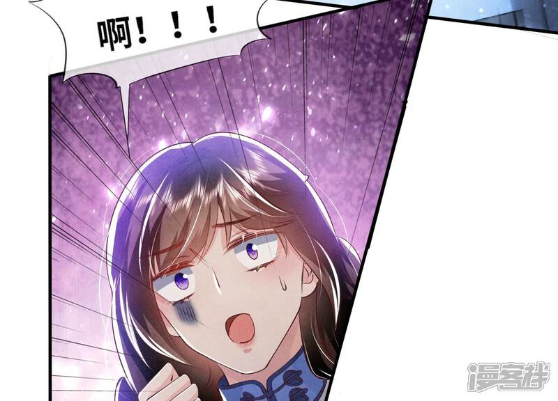 《少帅每天都在吃醋2少帅是醋精》第52话 再现 第15页