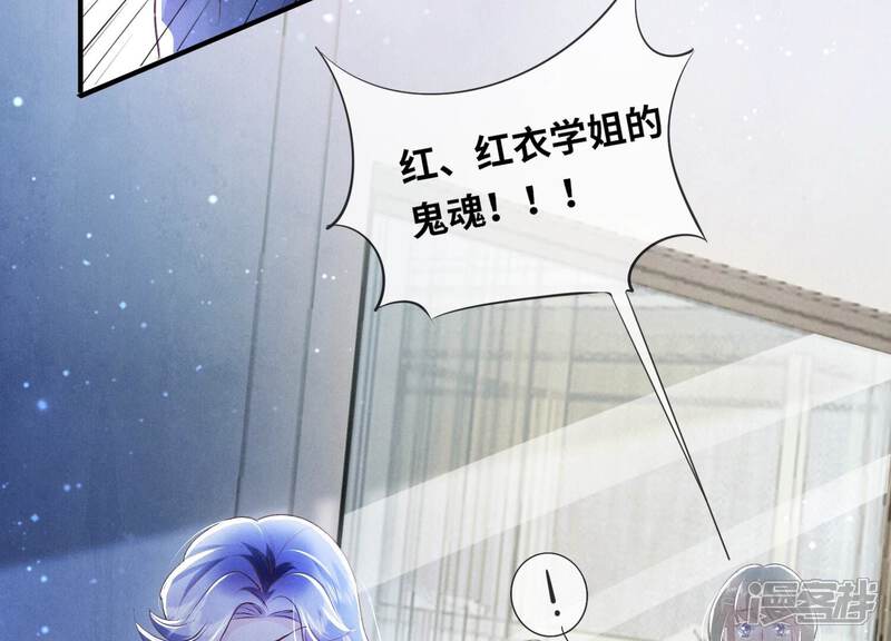 《少帅每天都在吃醋2少帅是醋精》第52话 再现 第17页