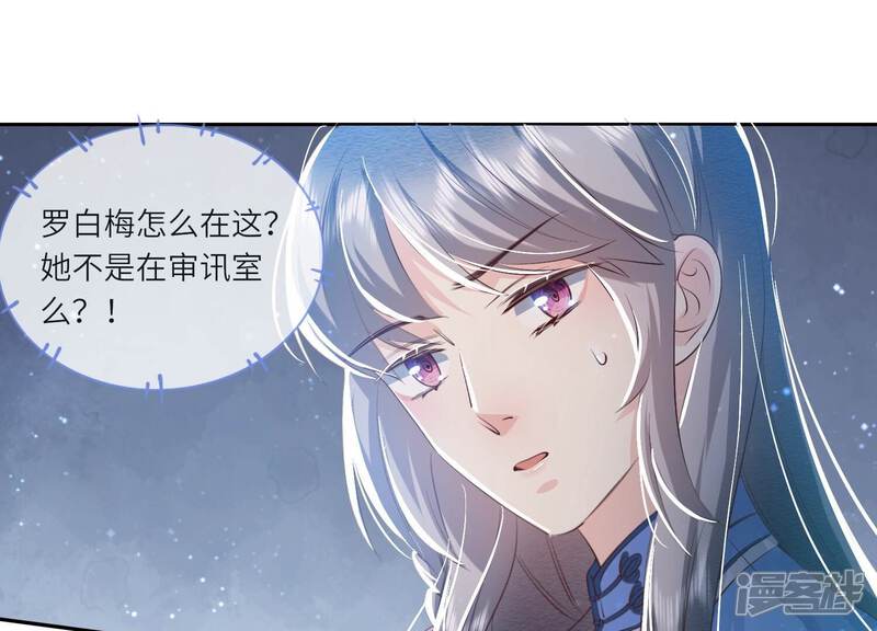 《少帅每天都在吃醋2少帅是醋精》第52话 再现 第21页