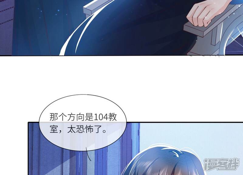 《少帅每天都在吃醋2少帅是醋精》第52话 再现 第26页