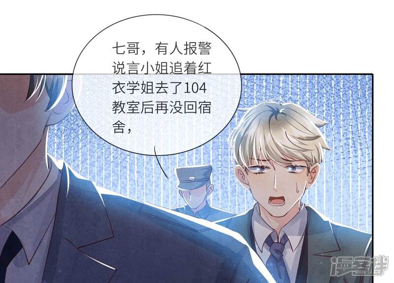 《少帅每天都在吃醋2少帅是醋精》第52话 再现 第38页