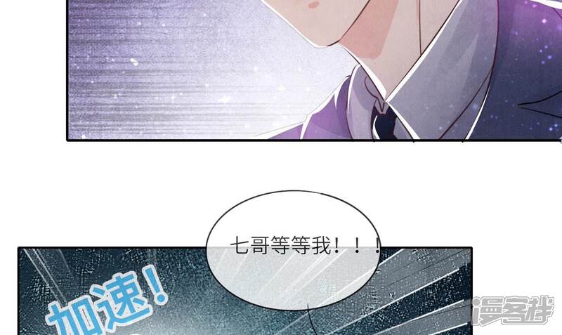 《少帅每天都在吃醋2少帅是醋精》第52话 再现 第40页