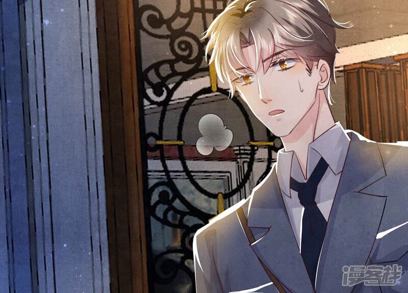 《少帅每天都在吃醋2少帅是醋精》第52话 再现 第44页