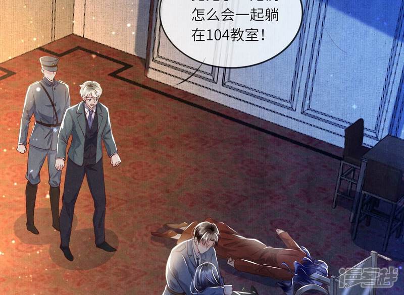 《少帅每天都在吃醋2少帅是醋精》第52话 再现 第55页