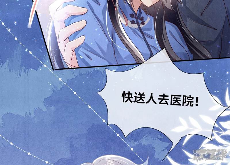 《少帅每天都在吃醋2少帅是醋精》第52话 再现 第57页