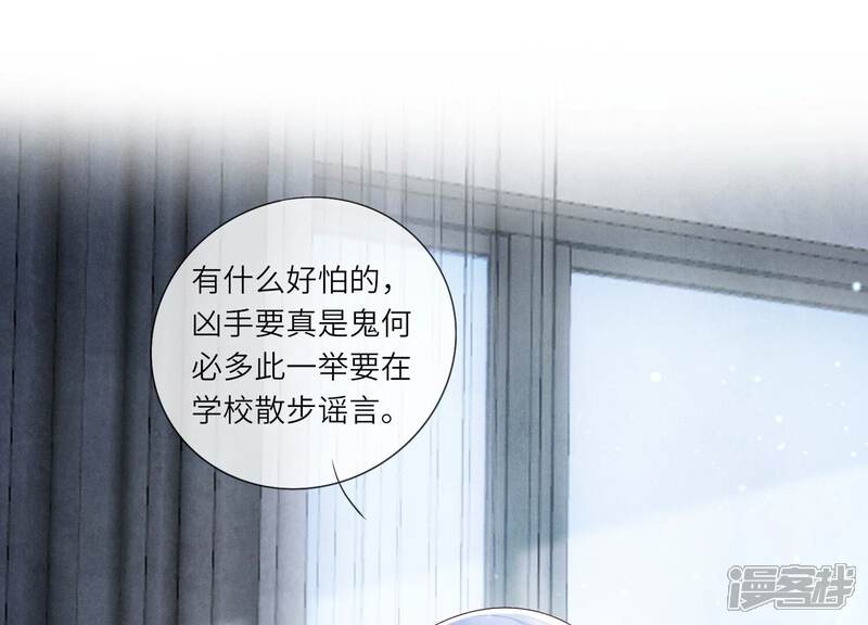 《少帅每天都在吃醋2少帅是醋精》第52话 再现 第5页
