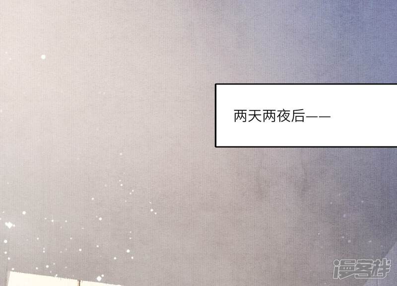 《少帅每天都在吃醋2少帅是醋精》第52话 再现 第62页