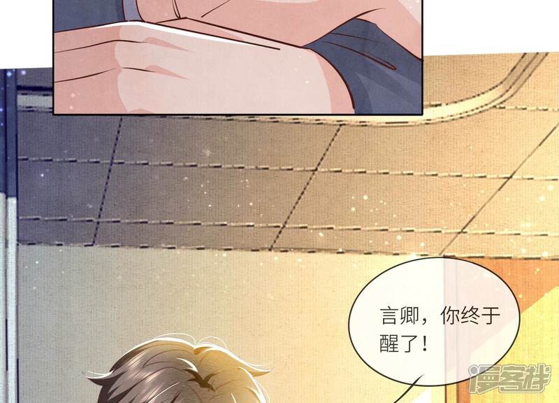 《少帅每天都在吃醋2少帅是醋精》第52话 再现 第75页