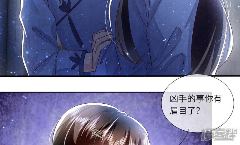《少帅每天都在吃醋2少帅是醋精》第52话 再现 第7页