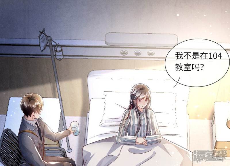 《少帅每天都在吃醋2少帅是醋精》第52话 再现 第83页