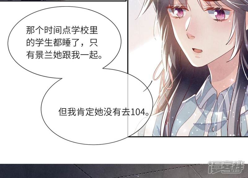 《少帅每天都在吃醋2少帅是醋精》第52话 再现 第93页