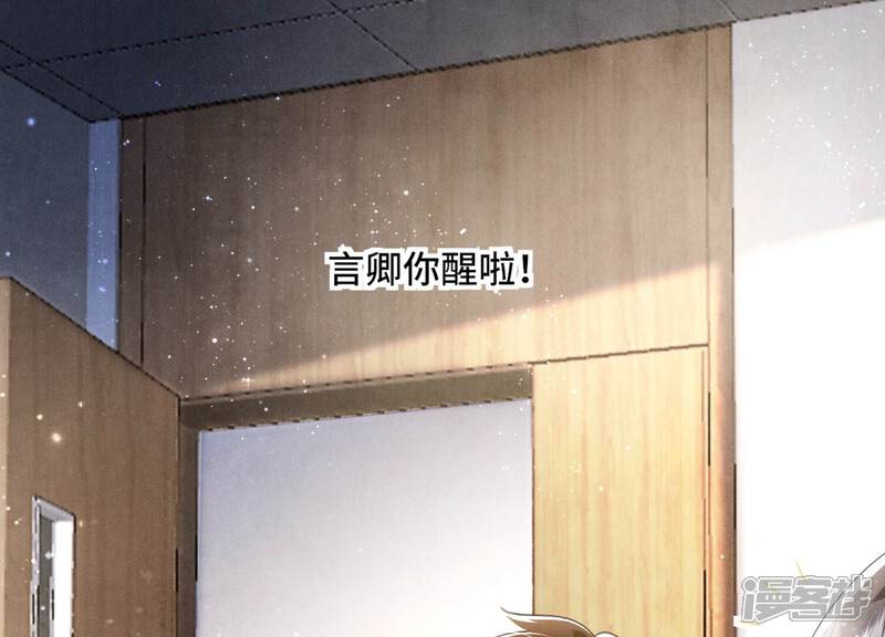 《少帅每天都在吃醋2少帅是醋精》第52话 再现 第94页