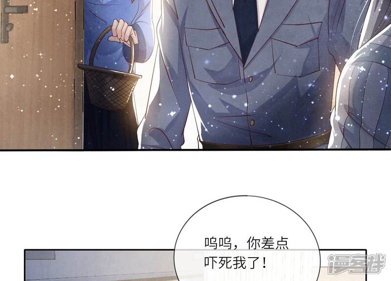 《少帅每天都在吃醋2少帅是醋精》第52话 再现 第96页