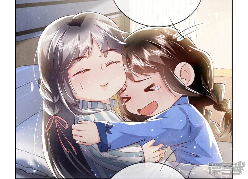 《少帅每天都在吃醋2少帅是醋精》第52话 再现 第97页