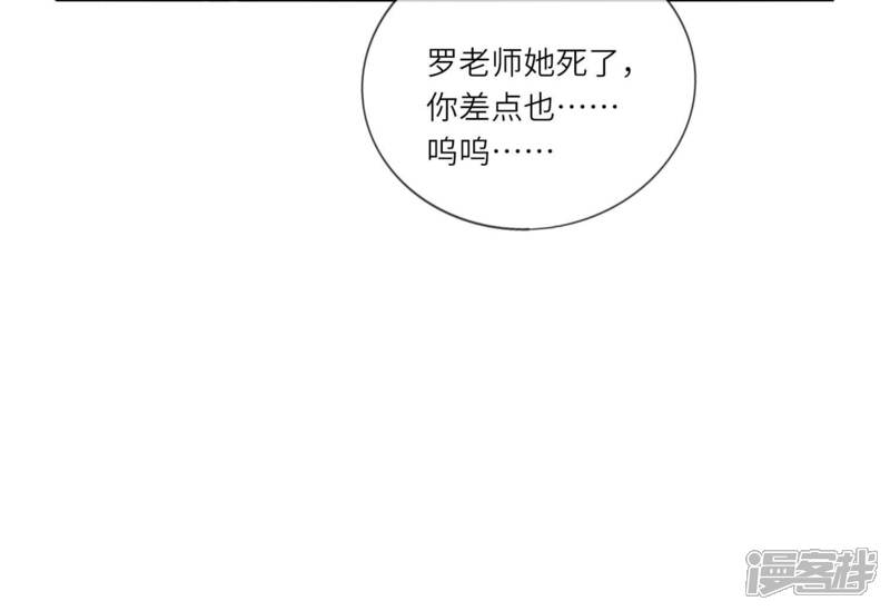 《少帅每天都在吃醋2少帅是醋精》第52话 再现 第98页