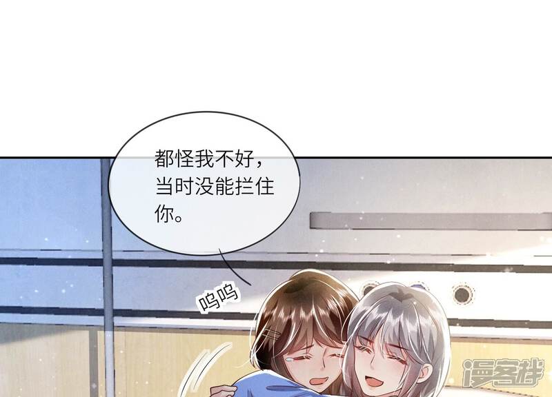 《少帅每天都在吃醋2少帅是醋精》第52话 再现 第99页