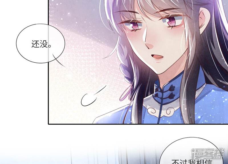 《少帅每天都在吃醋2少帅是醋精》第52话 再现 第9页