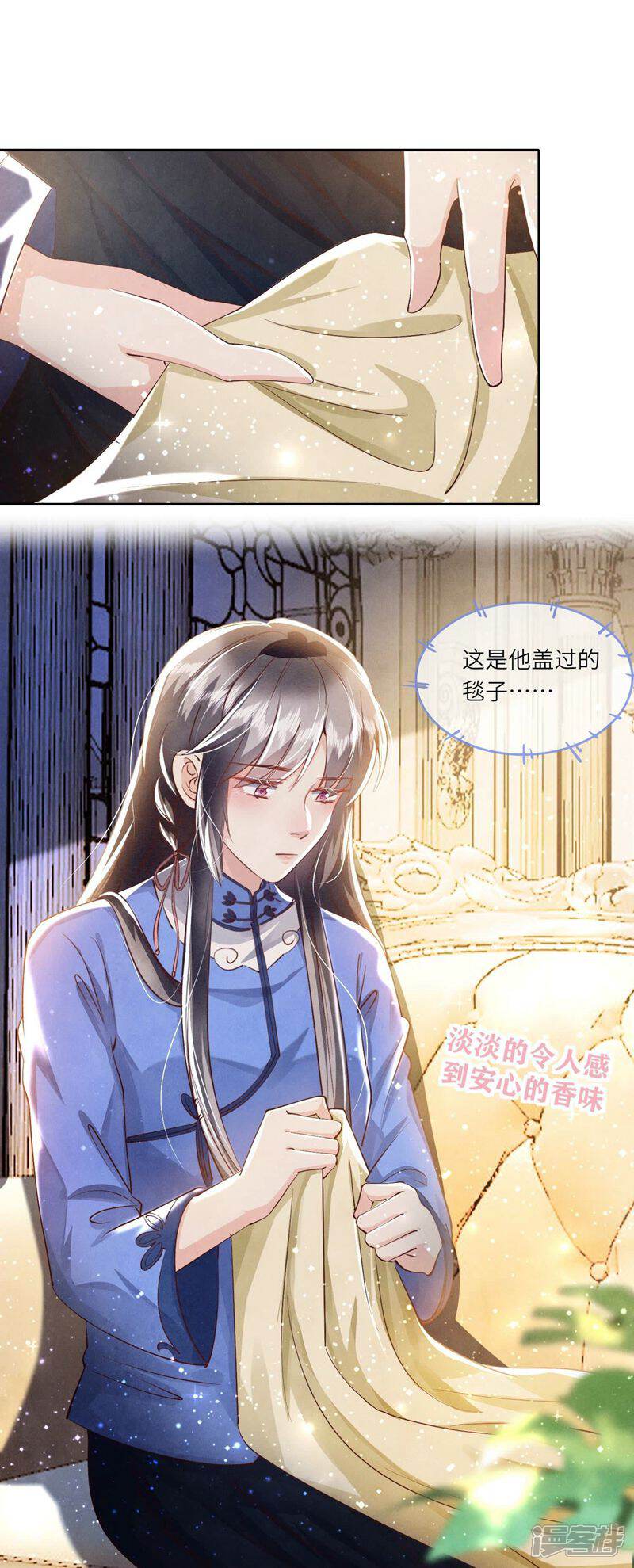 《少帅每天都在吃醋2少帅是醋精》第55话 截胡 第10页