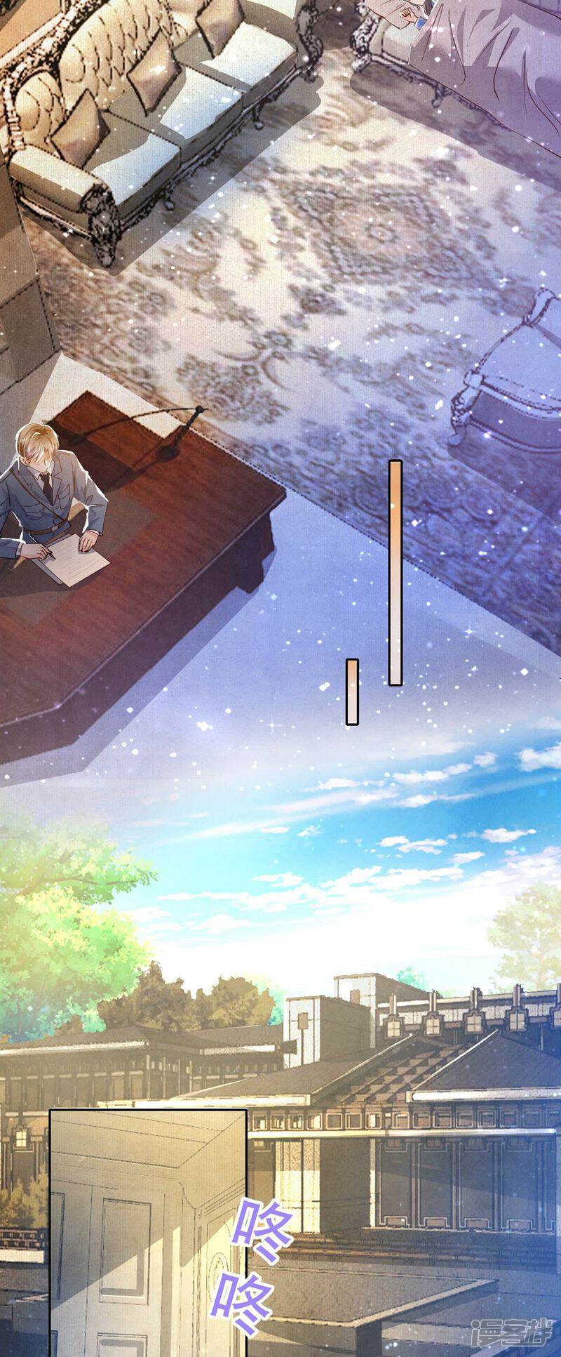 《少帅每天都在吃醋2少帅是醋精》第55话 截胡 第12页