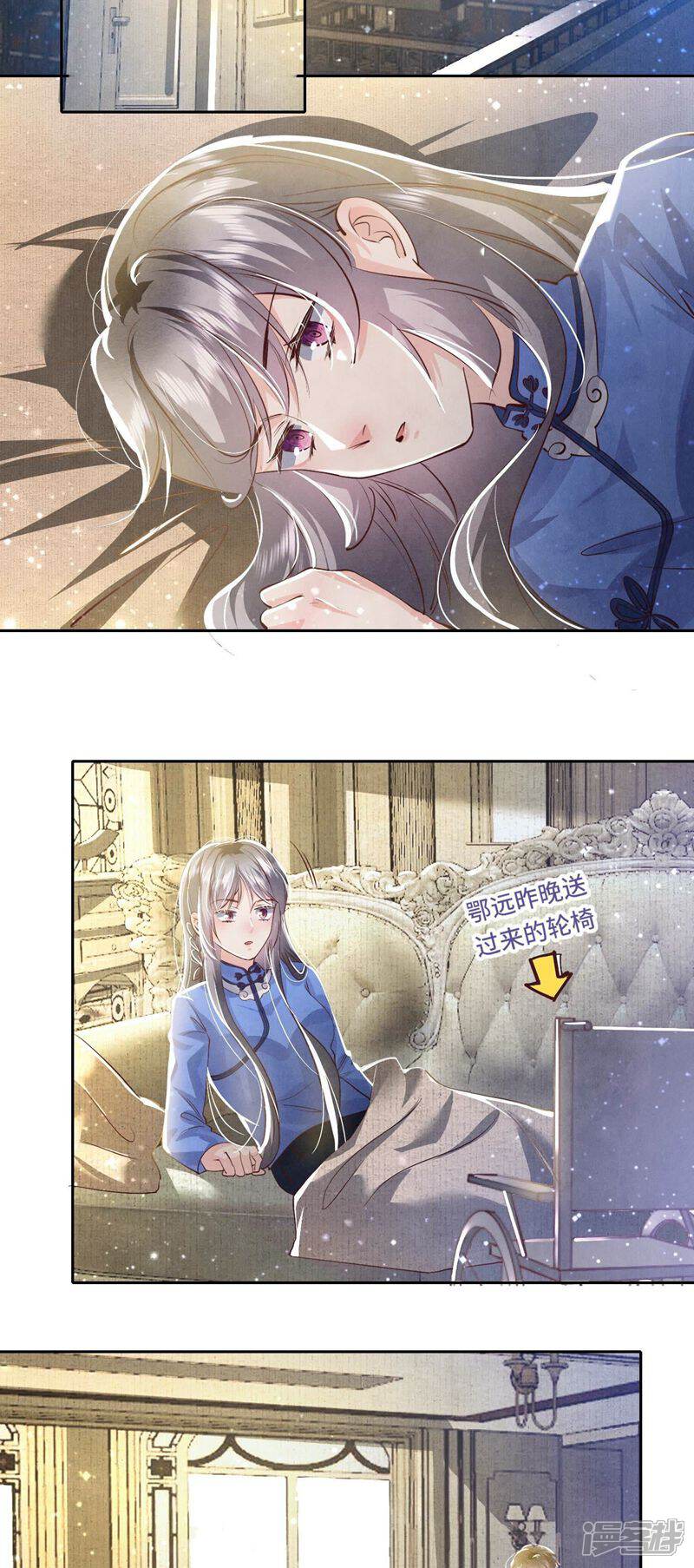 《少帅每天都在吃醋2少帅是醋精》第55话 截胡 第13页