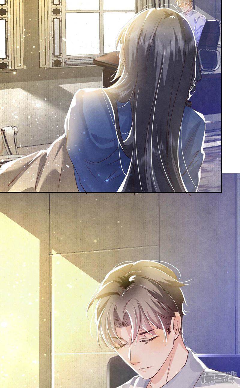 《少帅每天都在吃醋2少帅是醋精》第55话 截胡 第14页