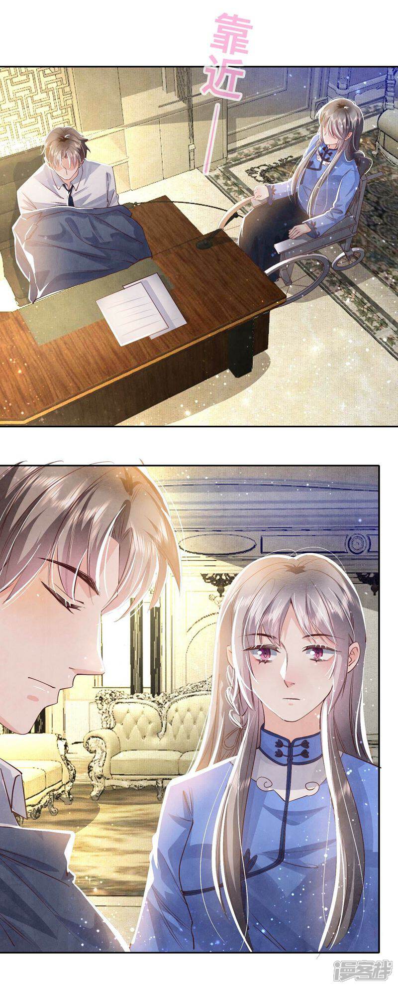 《少帅每天都在吃醋2少帅是醋精》第55话 截胡 第16页