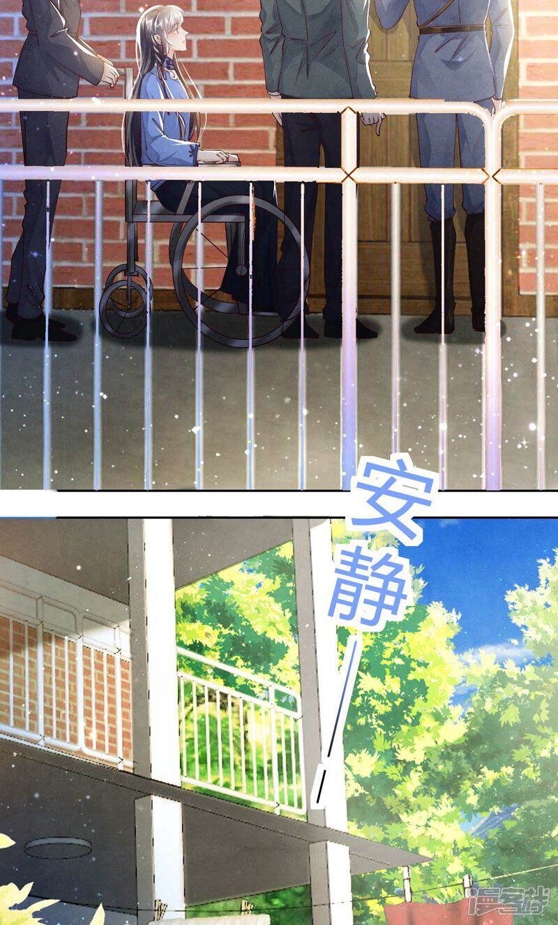 《少帅每天都在吃醋2少帅是醋精》第55话 截胡 第27页