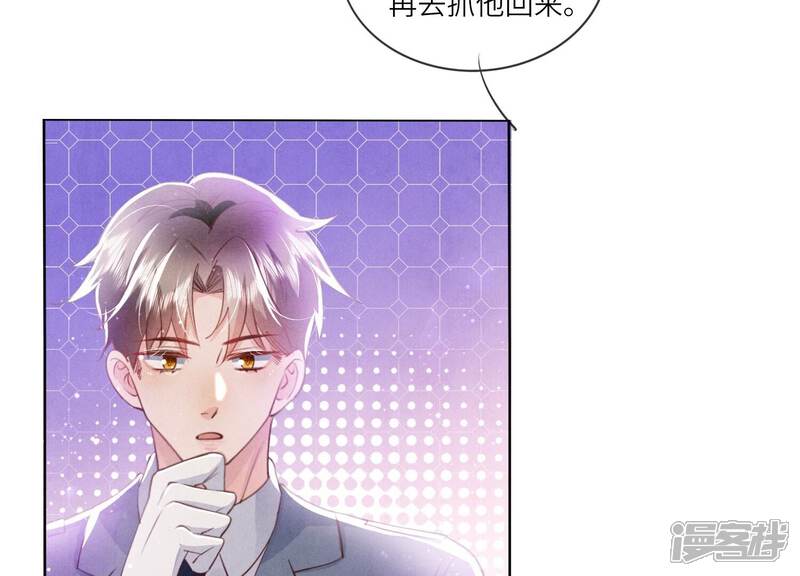 《少帅每天都在吃醋2少帅是醋精》第54话 空气 第10页