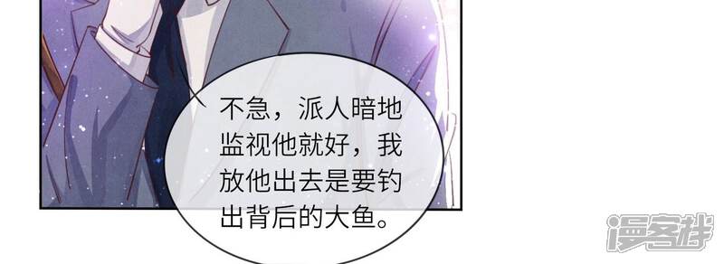 《少帅每天都在吃醋2少帅是醋精》第54话 空气 第11页