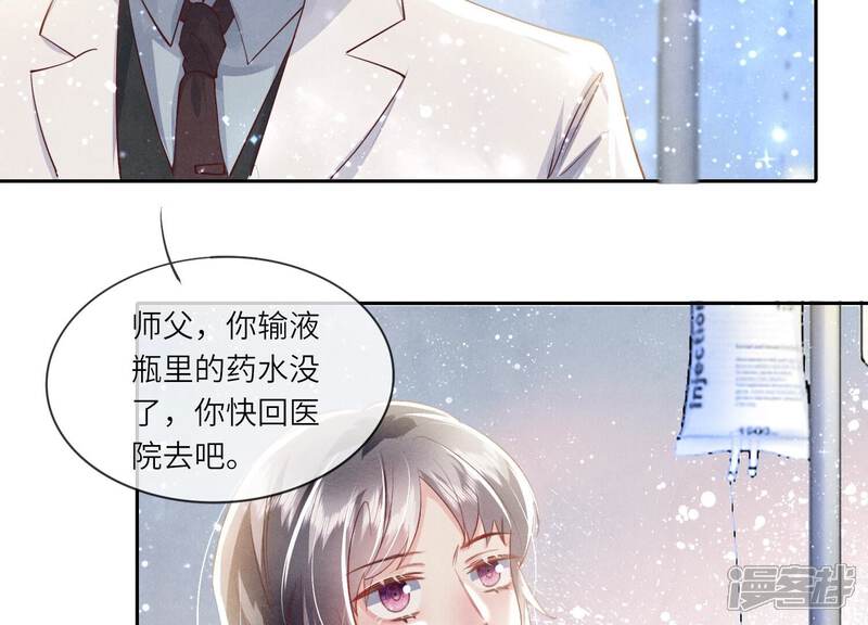 《少帅每天都在吃醋2少帅是醋精》第54话 空气 第14页