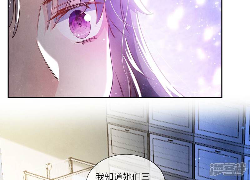《少帅每天都在吃醋2少帅是醋精》第54话 空气 第17页