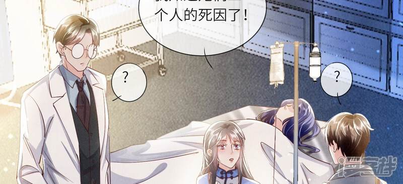 《少帅每天都在吃醋2少帅是醋精》第54话 空气 第18页