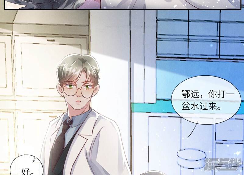 《少帅每天都在吃醋2少帅是醋精》第54话 空气 第22页