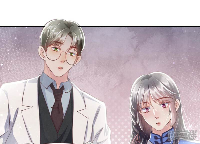《少帅每天都在吃醋2少帅是醋精》第54话 空气 第25页