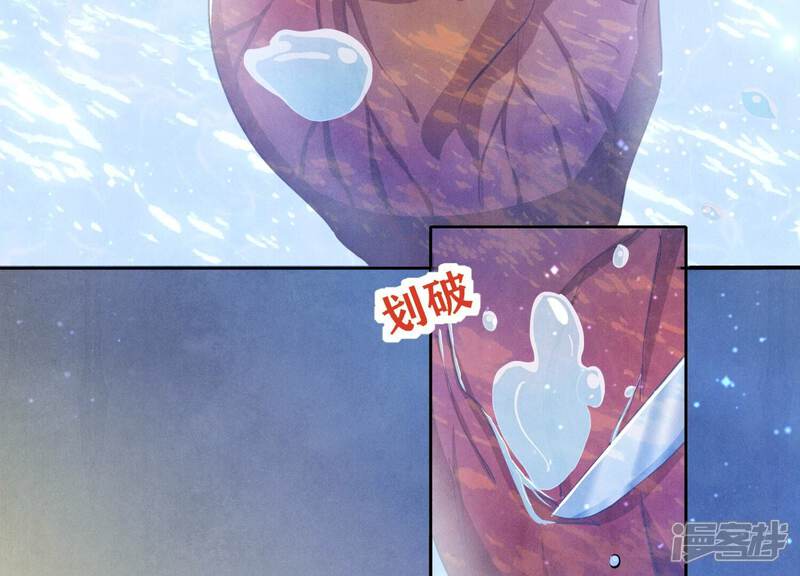 《少帅每天都在吃醋2少帅是醋精》第54话 空气 第30页
